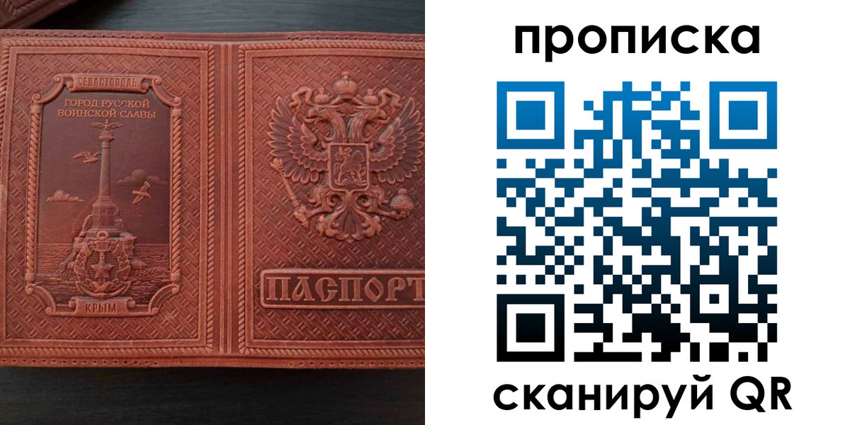 временная регистрация для школы в Железногорске