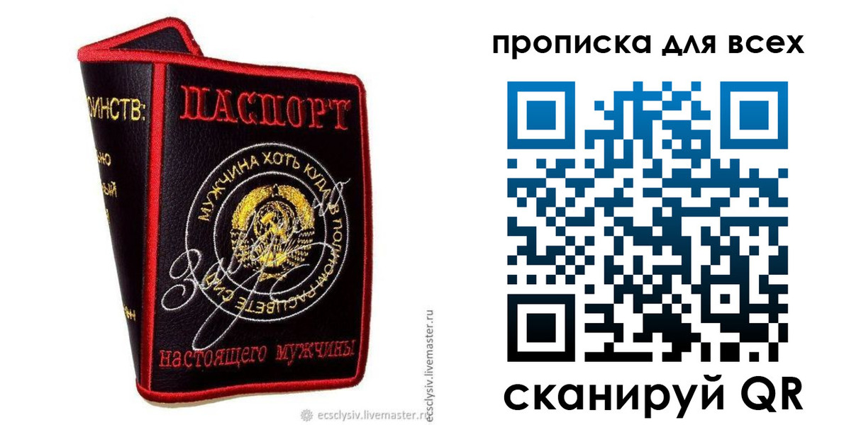 временная регистрация недорого в Железногорске